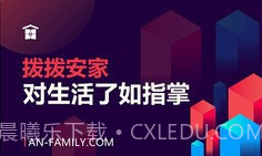 拨拨安家v1.0.10截图