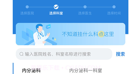 健康秀山v1.1.12截图