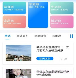话小帮v1.0.10截图