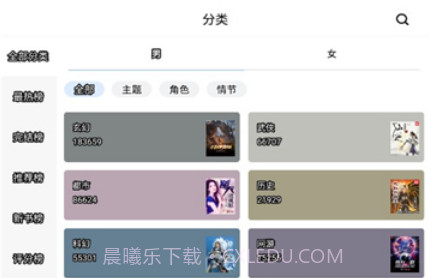 9x阅读器2.7.2截图