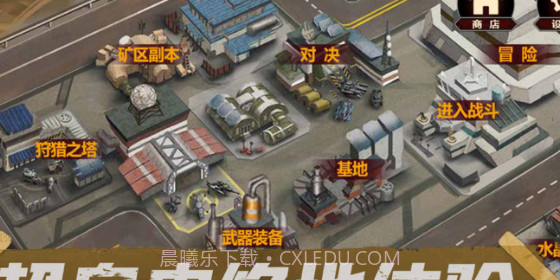 绝地末日v1.11截图