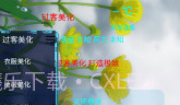 和平精英过客美化包V4.1.6截图