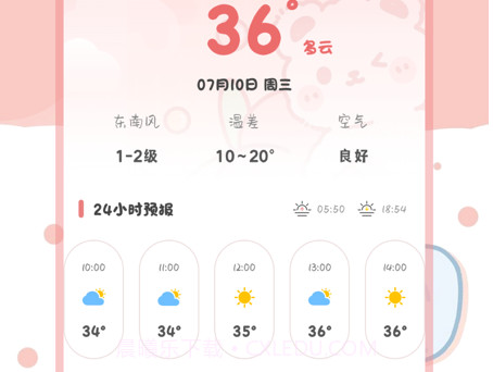 小兔子计算器v2.2.7截图