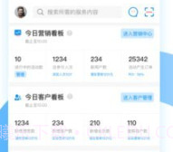 觅东东数据宝v1.0.11截图