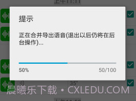 微信语音转发appv3.7截图