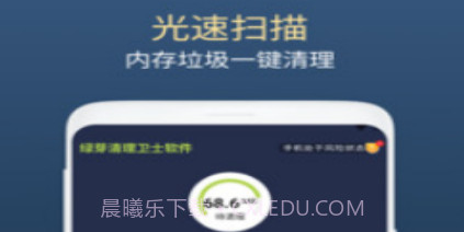绿芽清理卫士v1.0.13截图