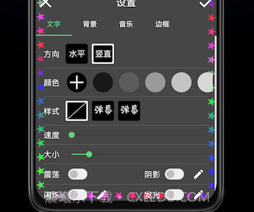 手持弹幕宝v1.0.9截图