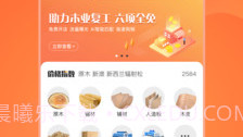 爱木头V1.6截图