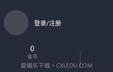 clicli动漫2023v1.0.0.10截图