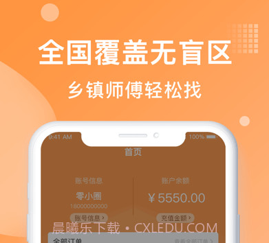 奇兵到家v7.30.8截图