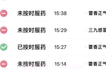 康言智能药盒v1.0.13截图