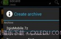za解压器(文件出色压缩大师)V0.9.2 安卓正式版V0.9.8截图