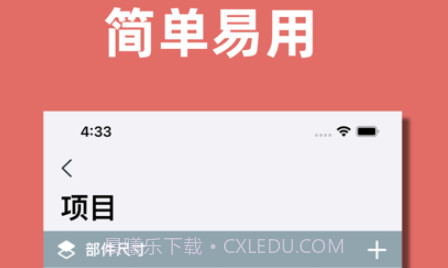 裁板大师v1.0.10截图