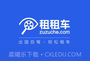 租租车福利版v1.0.11截图