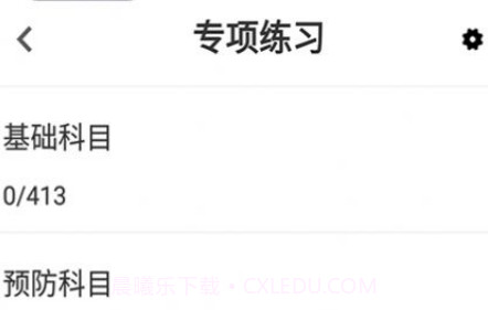 执业兽医百分题库v1.0.13截图