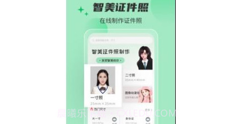 智美证件照v1.11截图