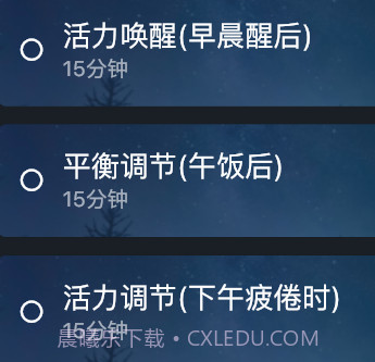 大脑魔音v1.1.10截图