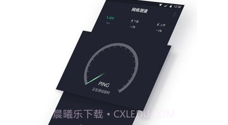 测速器v1.1.9截图