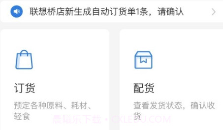 luckin合伙人v3.6.13截图