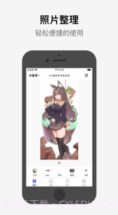 小橙相册管家v1.11截图