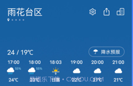 vivo手机自带天气预报v5.3.8.19截图