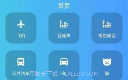 白噪音大全v22.2.11截图