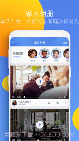 360黑客摄像头（360 Camera）7.4.2.5截图