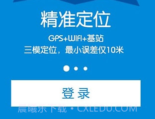 微定gpsv2.4.5截图