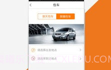 巴运出行V3.9.7截图