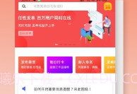 掌上众包v1.5截图