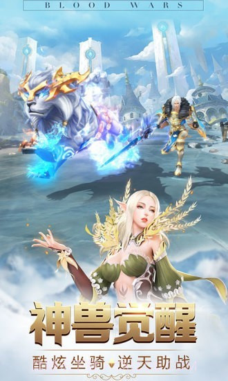 热血大作战真奇迹v1.4.9.10截图