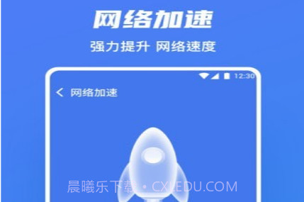 极速WiFi助手v2.0.11截图