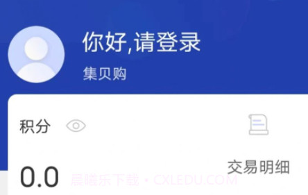 集贝购家电商城v1.12截图