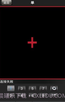 易视云远程监控V3.3.13截图