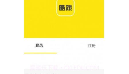 皓然科技同城v1.0.9截图