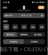 福历V1.0.10截图