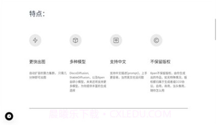 百度ai绘画V1.3.4截图