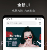 若可音乐v0.2.13截图
