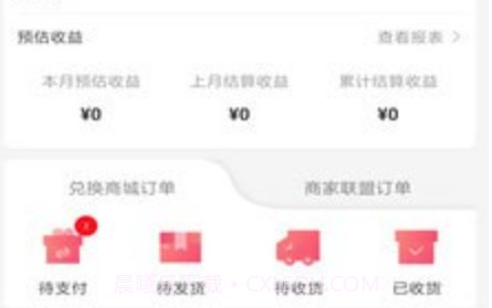 臻惠省v1.0.13截图