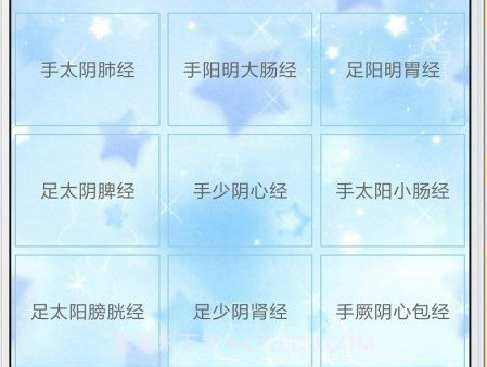 人体穴位图解软件v2.9.6截图