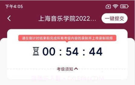 考级帮v1.0.11截图