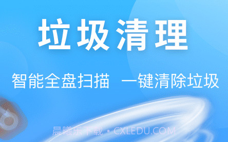 雷神清理管家v1.0.10截图