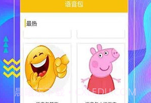王者荣耀御姐语音包v2.6截图
