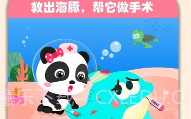 宝宝巴士宝宝动物世界v1.7截图