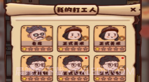 打工模拟v1.13截图