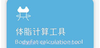 体脂管家v1.7截图