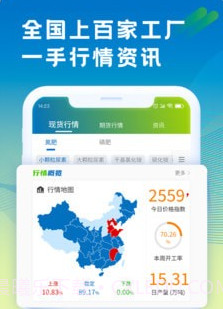 肥易通v1.2.11截图