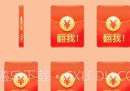 吉年红包下载(抢红包神器)V1.1 手机正式版V1.7截图