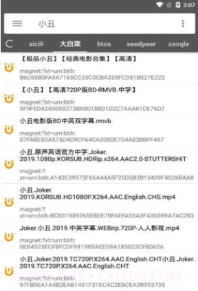 番号搜索3.13截图