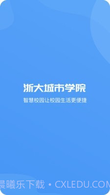 爱城院1.0.14截图